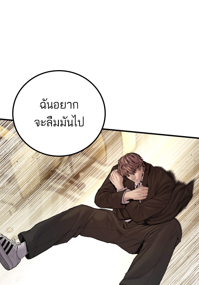 หัวหน้าคิม (Agent Kim: Reactivated) - หน้า 98