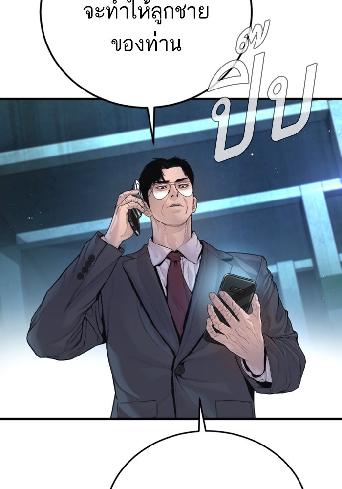 หัวหน้าคิม (Agent Kim: Reactivated) - หน้า 11