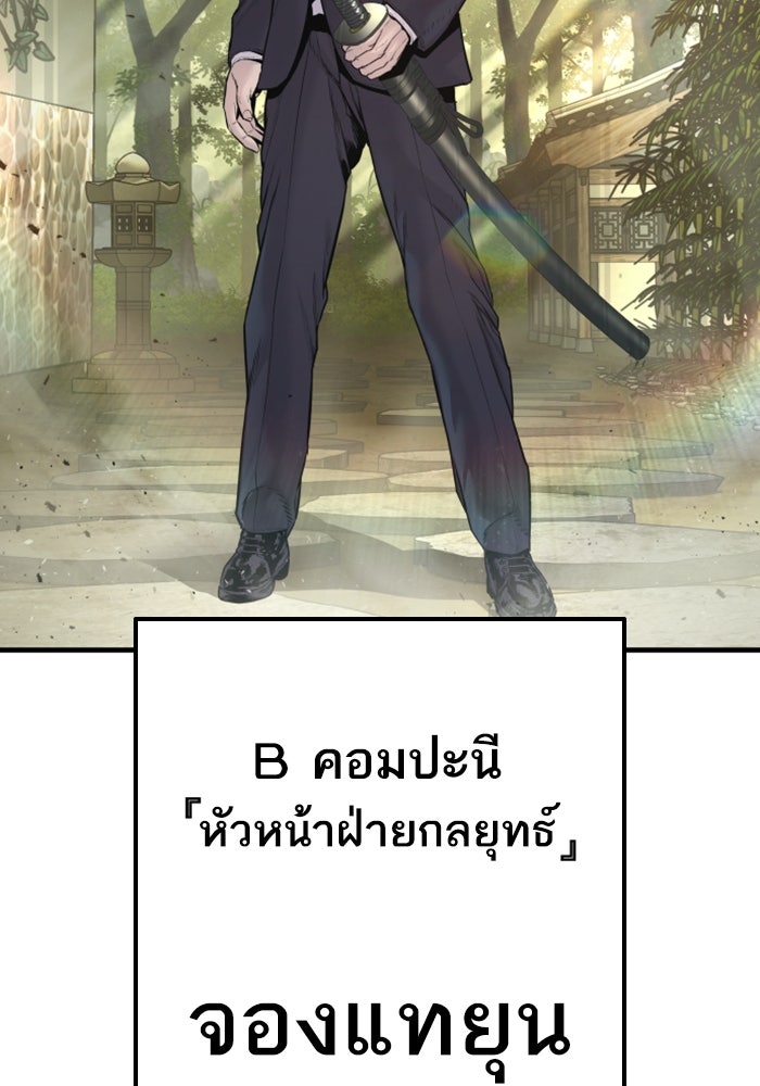 หัวหน้าคิม (Agent Kim: Reactivated) - หน้า 112