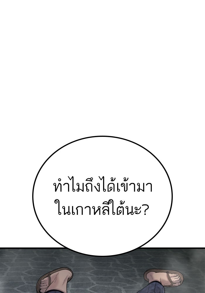 หัวหน้าคิม (Agent Kim: Reactivated) - หน้า 128
