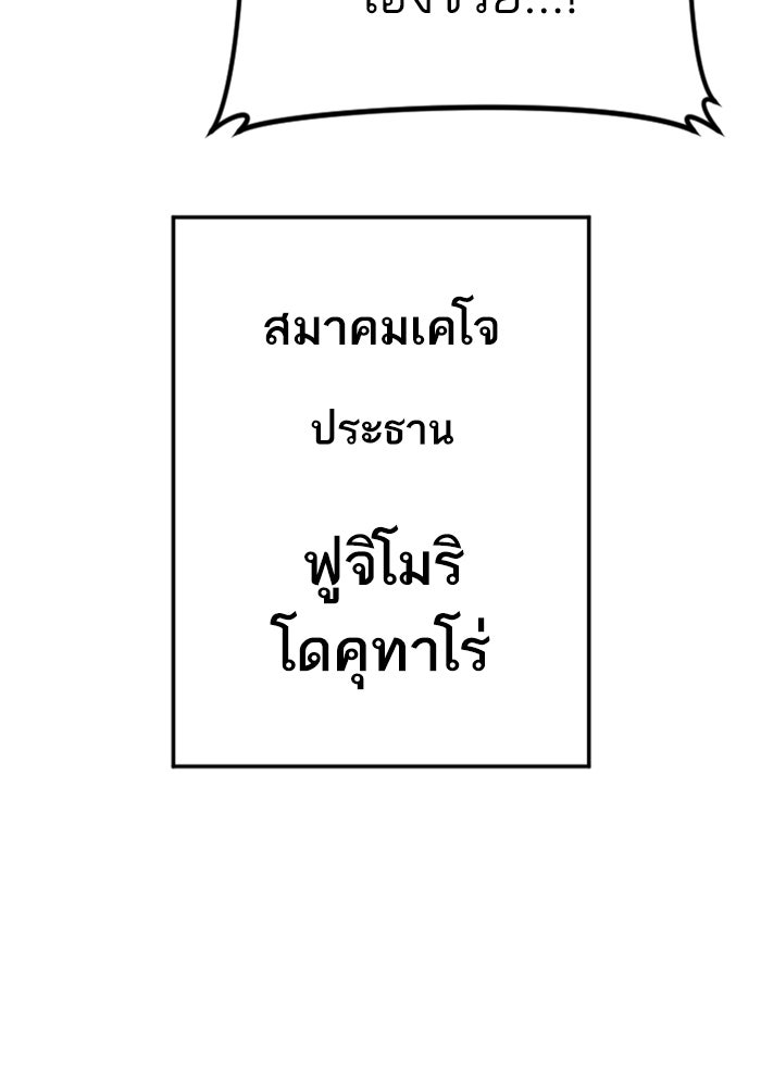 หัวหน้าคิม (Agent Kim: Reactivated) - หน้า 132