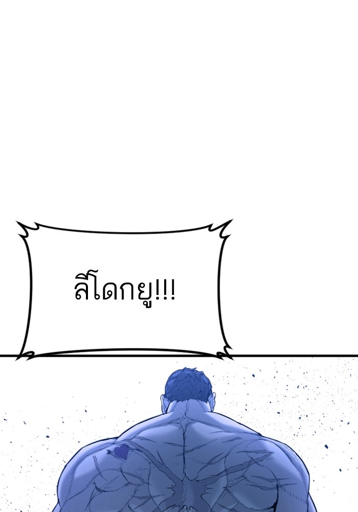หัวหน้าคิม (Agent Kim: Reactivated) - หน้า 135