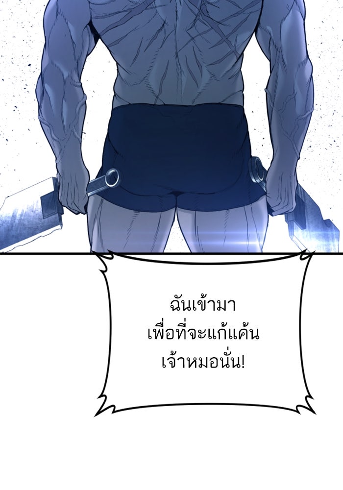 หัวหน้าคิม (Agent Kim: Reactivated) - หน้า 136