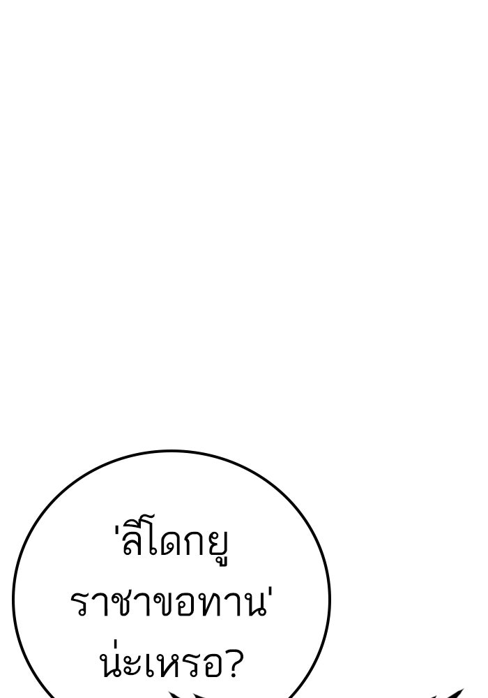 หัวหน้าคิม (Agent Kim: Reactivated) - หน้า 139