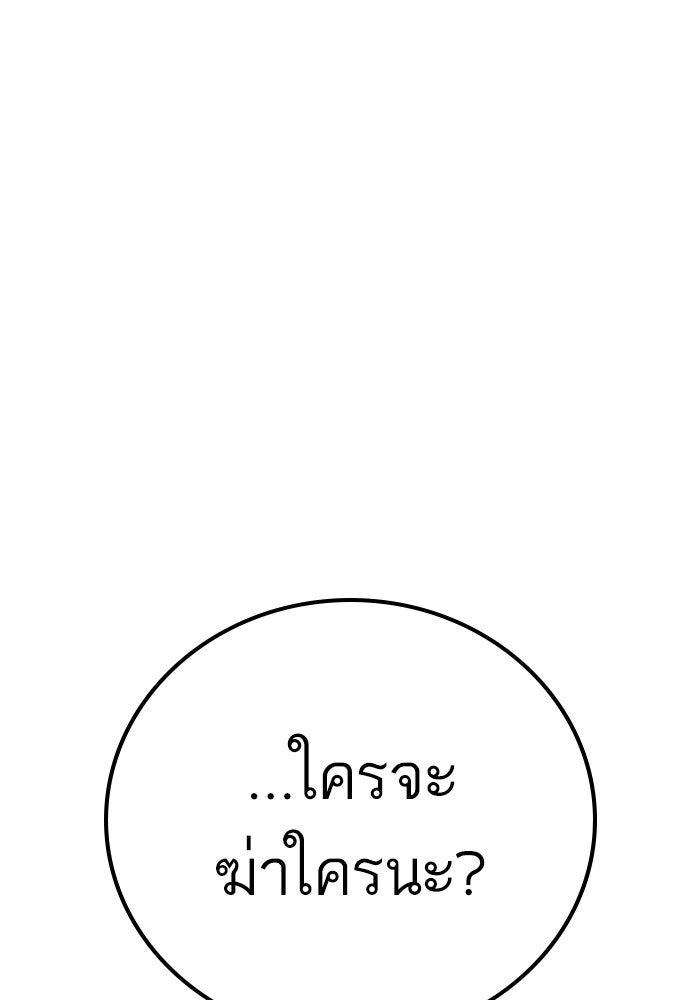 หัวหน้าคิม (Agent Kim: Reactivated) - หน้า 150