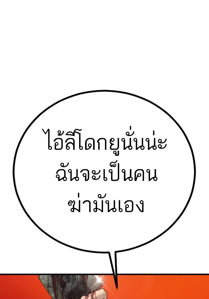 หัวหน้าคิม (Agent Kim: Reactivated) - หน้า 154
