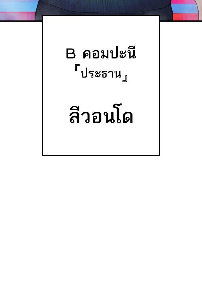 หัวหน้าคิม (Agent Kim: Reactivated) - หน้า 156