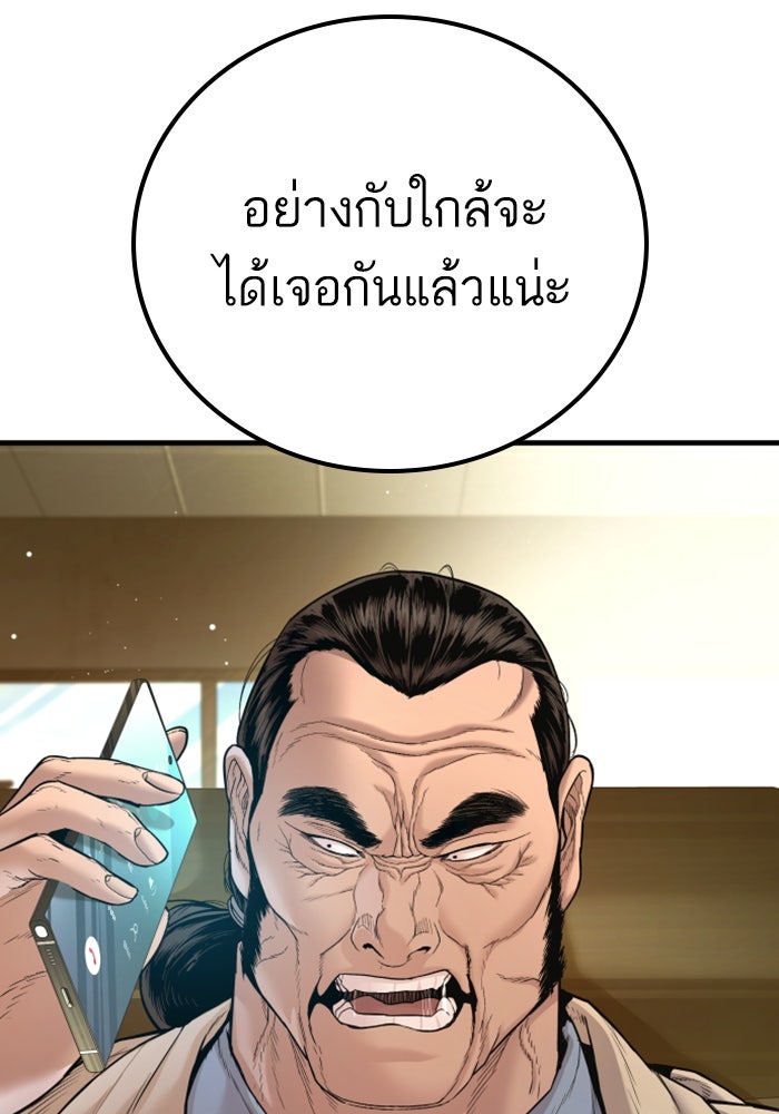 หัวหน้าคิม (Agent Kim: Reactivated) - หน้า 159