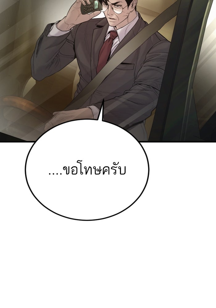 หัวหน้าคิม (Agent Kim: Reactivated) - หน้า 162