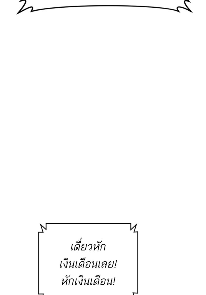 หัวหน้าคิม (Agent Kim: Reactivated) - หน้า 165