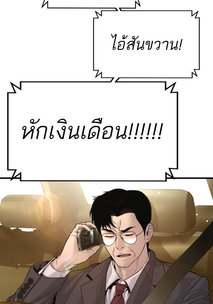 หัวหน้าคิม (Agent Kim: Reactivated) - หน้า 166