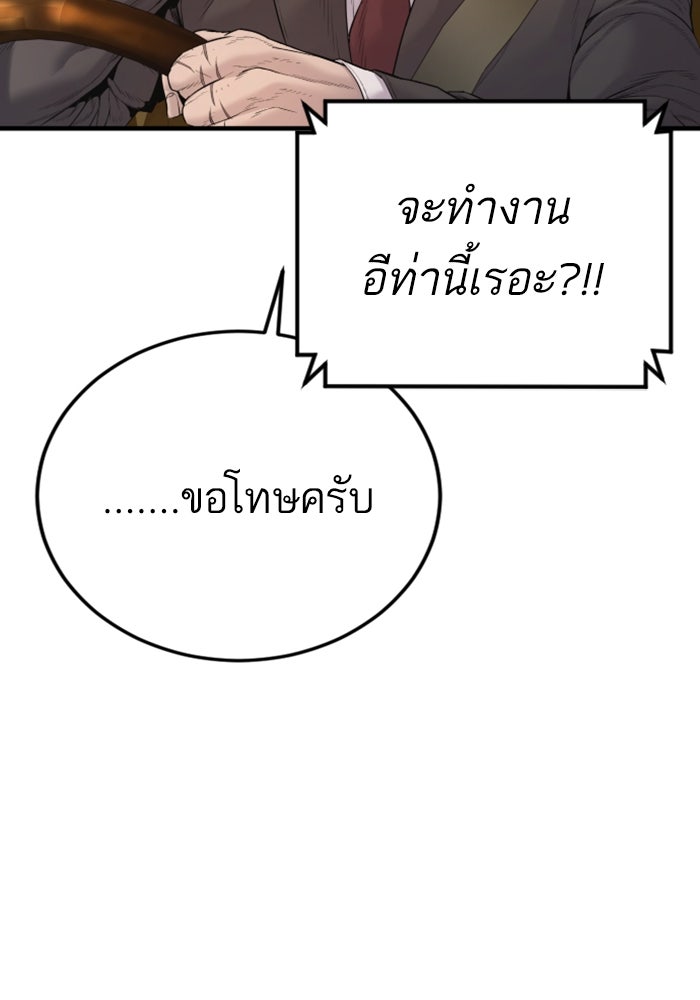 หัวหน้าคิม (Agent Kim: Reactivated) - หน้า 167