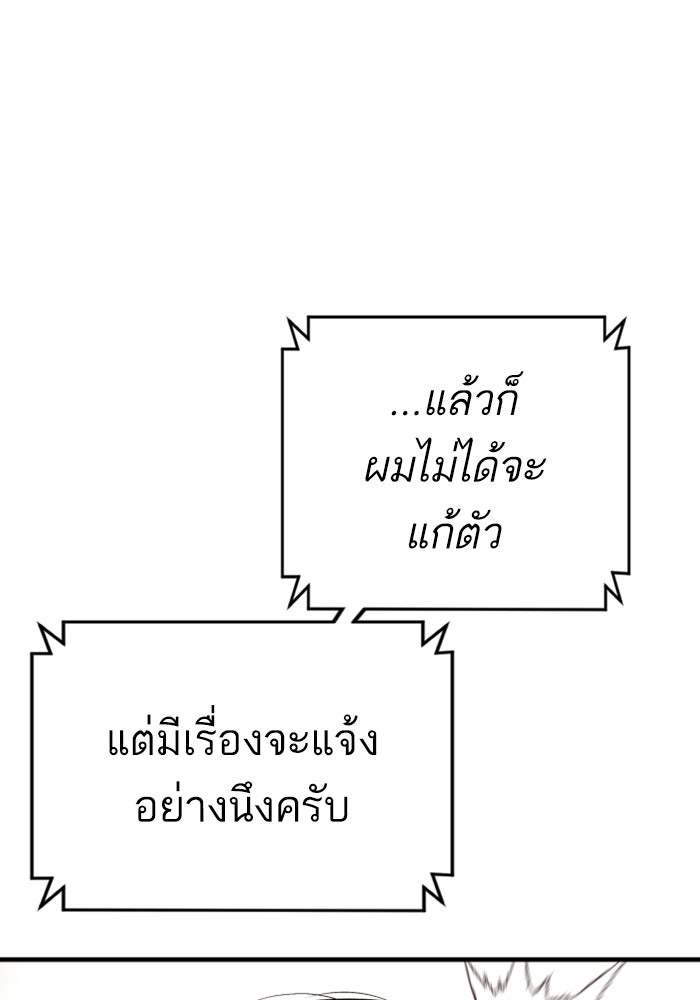 หัวหน้าคิม (Agent Kim: Reactivated) - หน้า 168