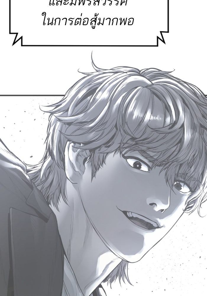 หัวหน้าคิม (Agent Kim: Reactivated) - หน้า 171