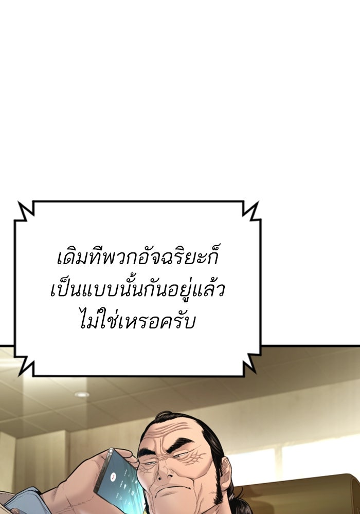 หัวหน้าคิม (Agent Kim: Reactivated) - หน้า 177