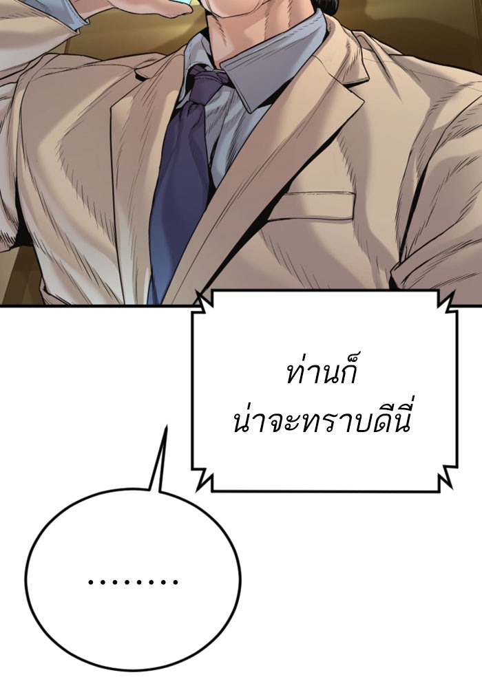หัวหน้าคิม (Agent Kim: Reactivated) - หน้า 178
