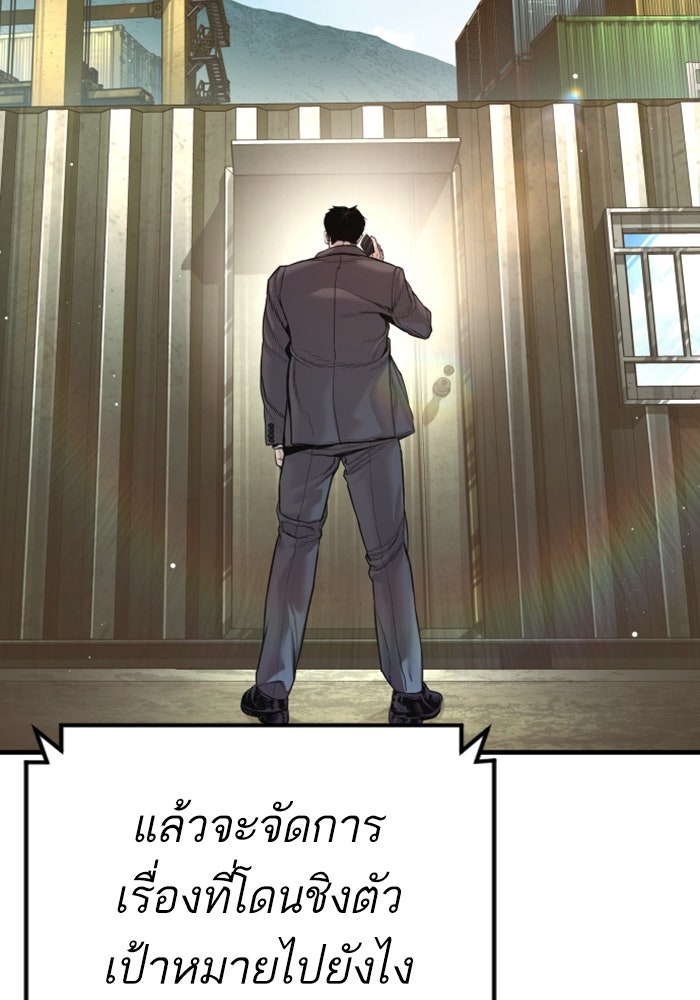 หัวหน้าคิม (Agent Kim: Reactivated) - หน้า 184