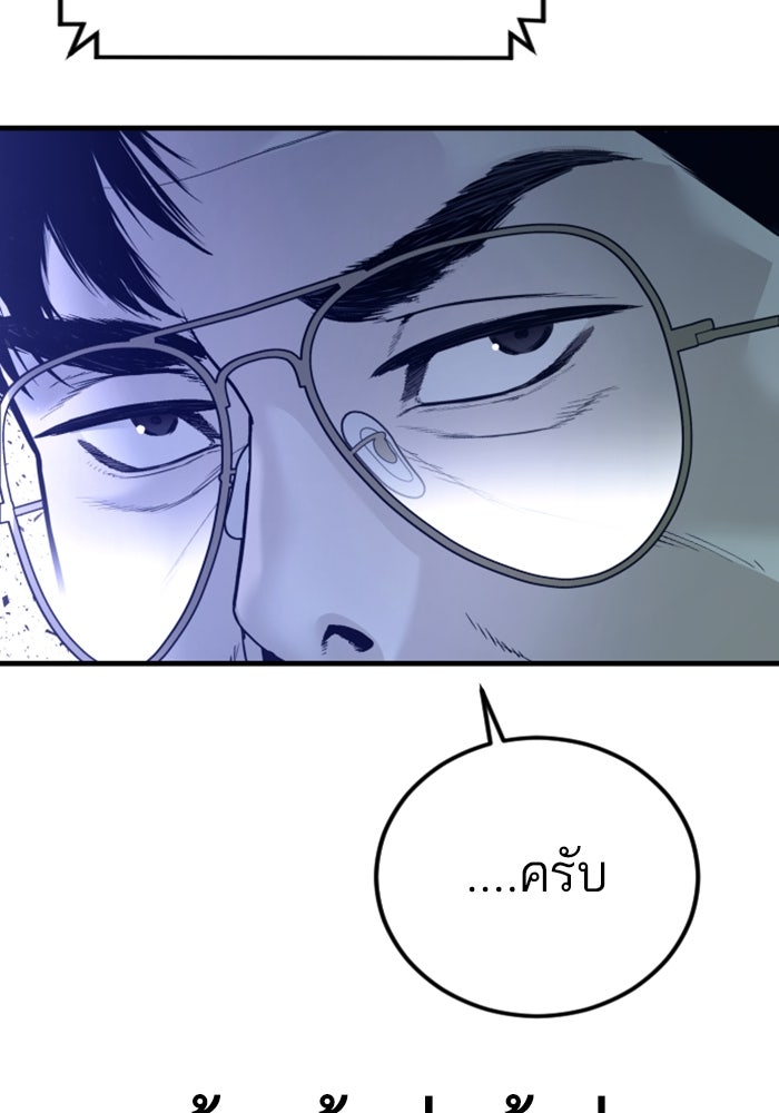 หัวหน้าคิม (Agent Kim: Reactivated) - หน้า 188