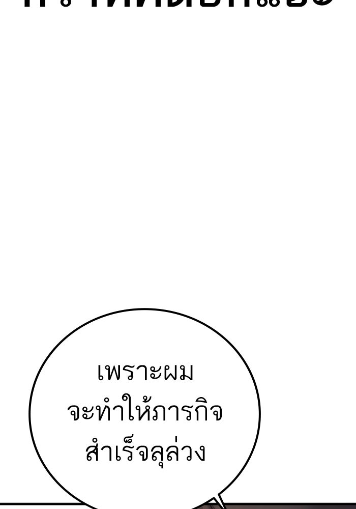 หัวหน้าคิม (Agent Kim: Reactivated) - หน้า 191
