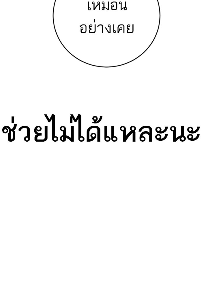 หัวหน้าคิม (Agent Kim: Reactivated) - หน้า 193