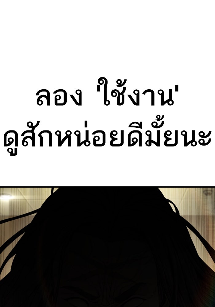 หัวหน้าคิม (Agent Kim: Reactivated) - หน้า 194