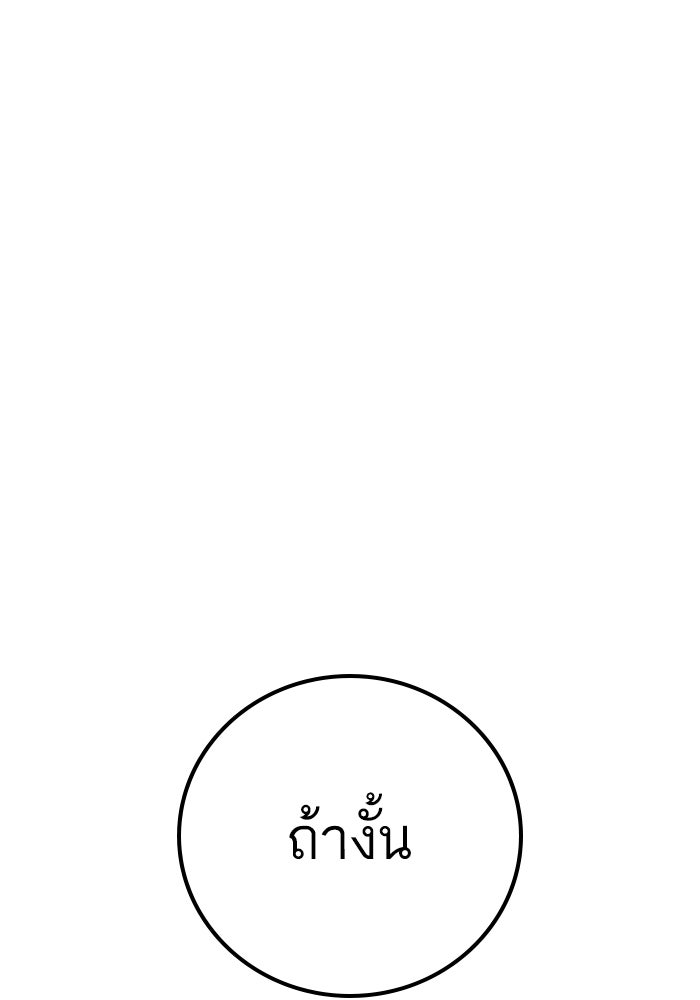 หัวหน้าคิม (Agent Kim: Reactivated) - หน้า 196