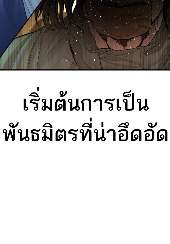 หัวหน้าคิม (Agent Kim: Reactivated) - หน้า 199