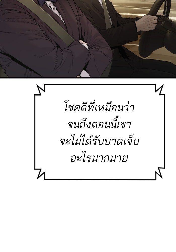 หัวหน้าคิม (Agent Kim: Reactivated) - หน้า 21