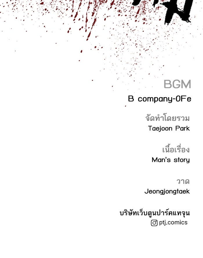 หัวหน้าคิม (Agent Kim: Reactivated) - หน้า 210