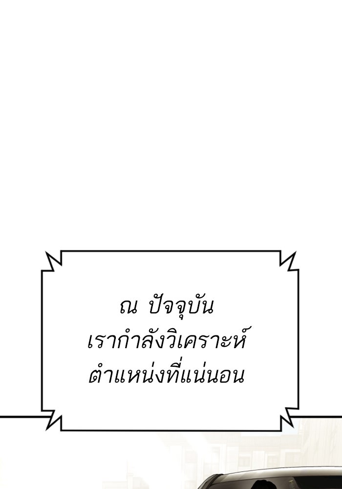 หัวหน้าคิม (Agent Kim: Reactivated) - หน้า 22