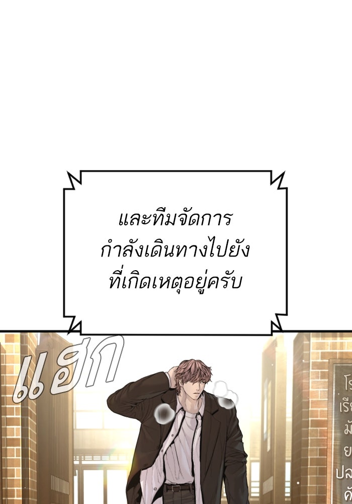 หัวหน้าคิม (Agent Kim: Reactivated) - หน้า 24