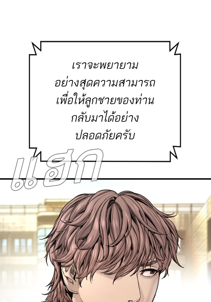 หัวหน้าคิม (Agent Kim: Reactivated) - หน้า 26