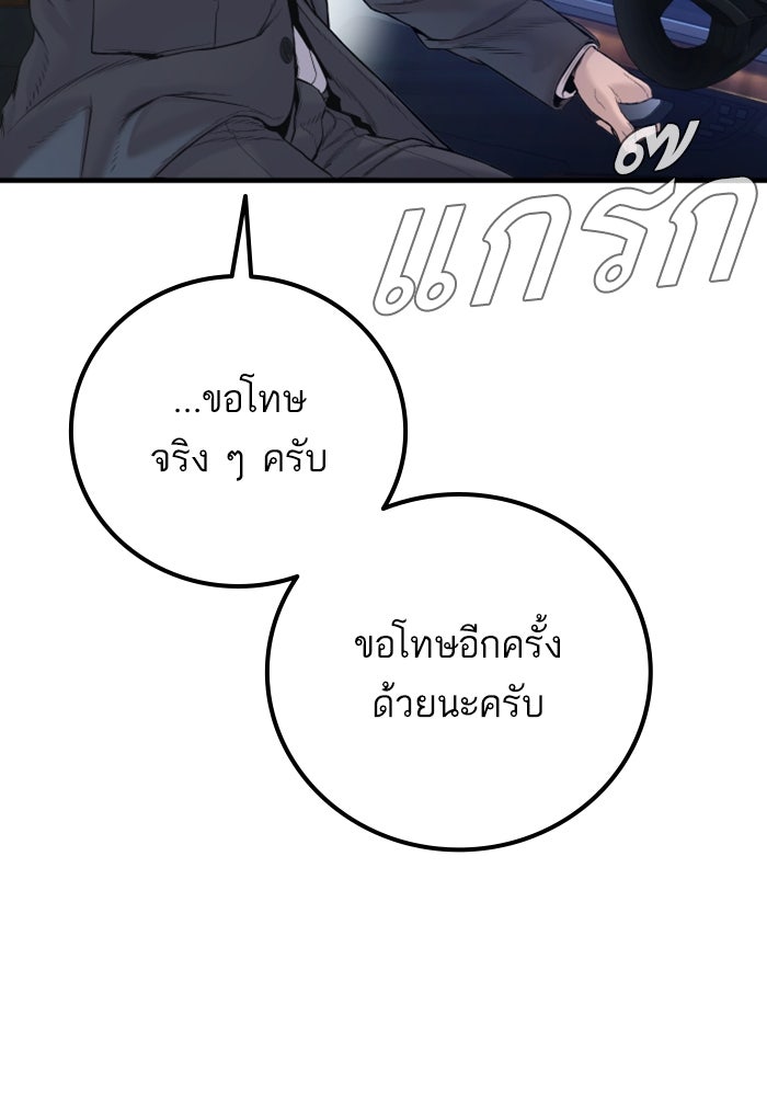 หัวหน้าคิม (Agent Kim: Reactivated) - หน้า 29