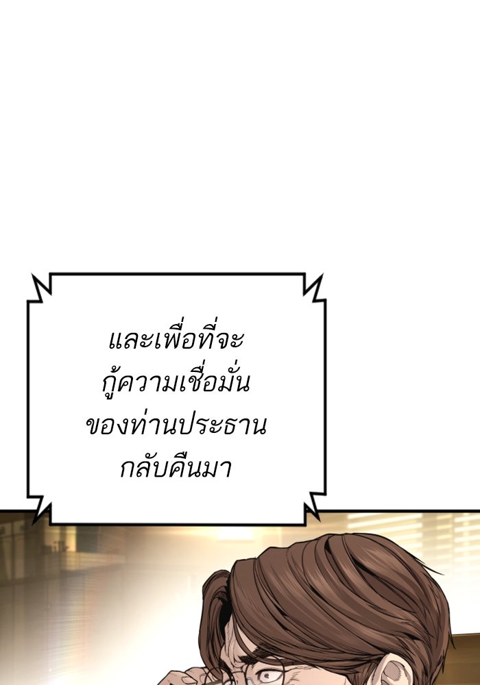 หัวหน้าคิม (Agent Kim: Reactivated) - หน้า 30