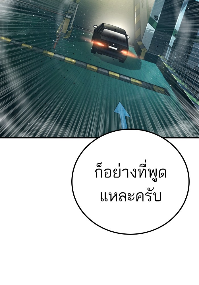 หัวหน้าคิม (Agent Kim: Reactivated) - หน้า 33