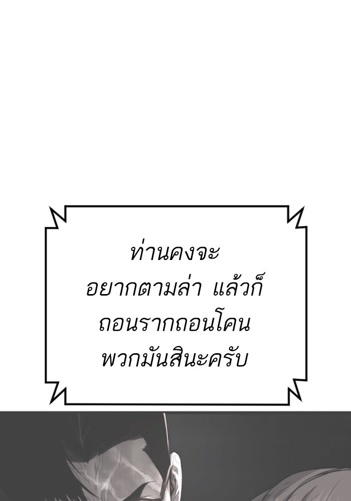 หัวหน้าคิม (Agent Kim: Reactivated) - หน้า 37