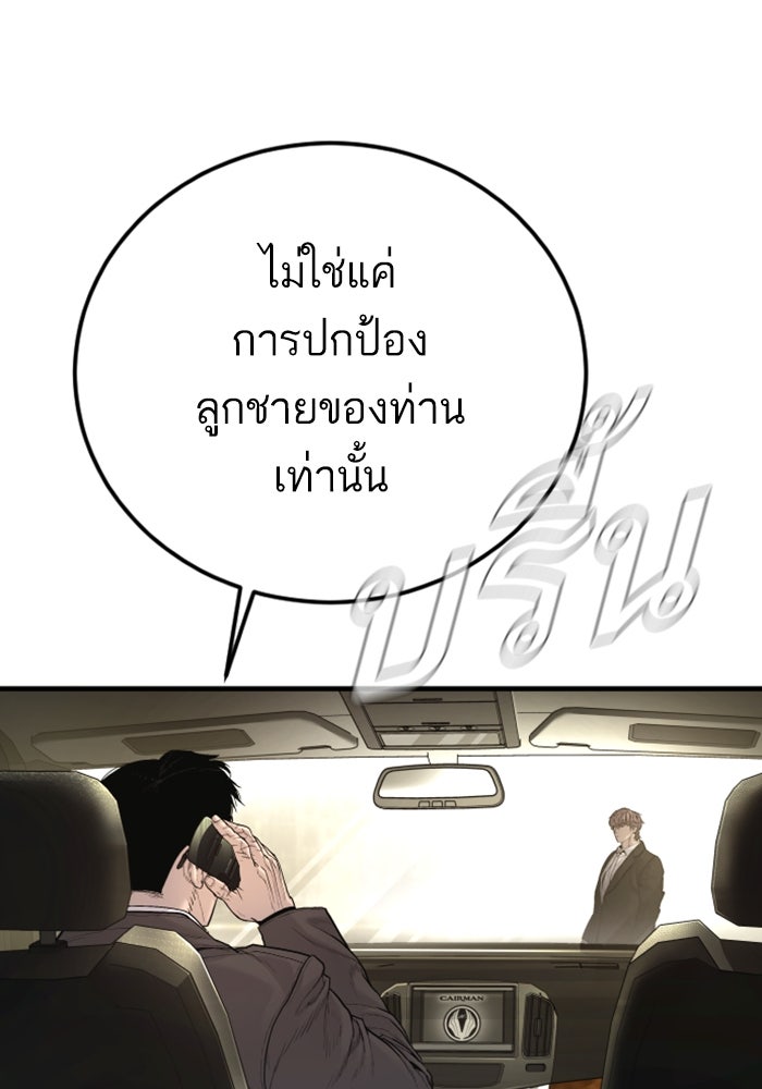 หัวหน้าคิม (Agent Kim: Reactivated) - หน้า 41