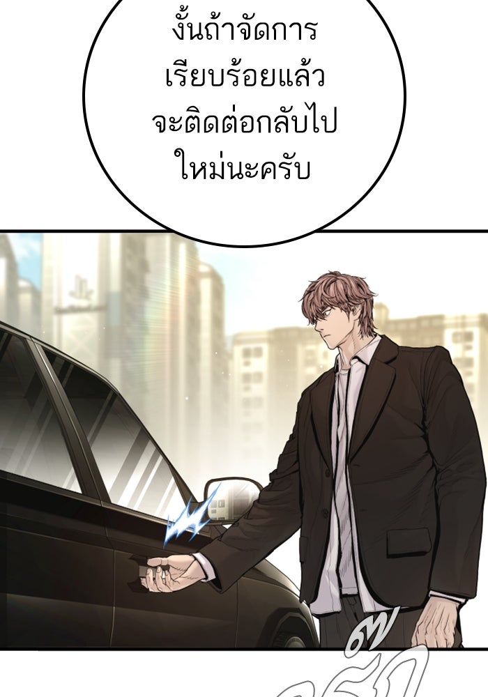 หัวหน้าคิม (Agent Kim: Reactivated) - หน้า 47