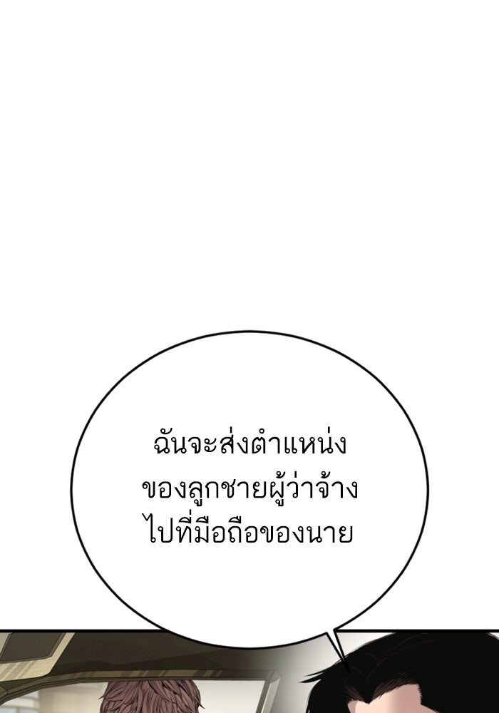 หัวหน้าคิม (Agent Kim: Reactivated) - หน้า 54