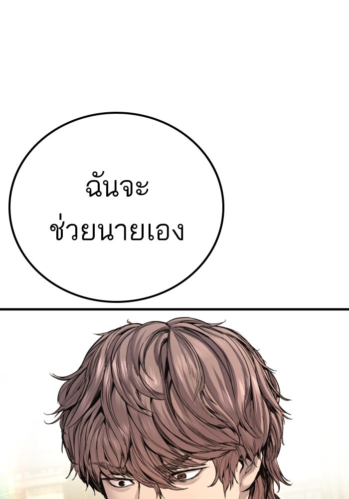 หัวหน้าคิม (Agent Kim: Reactivated) - หน้า 64