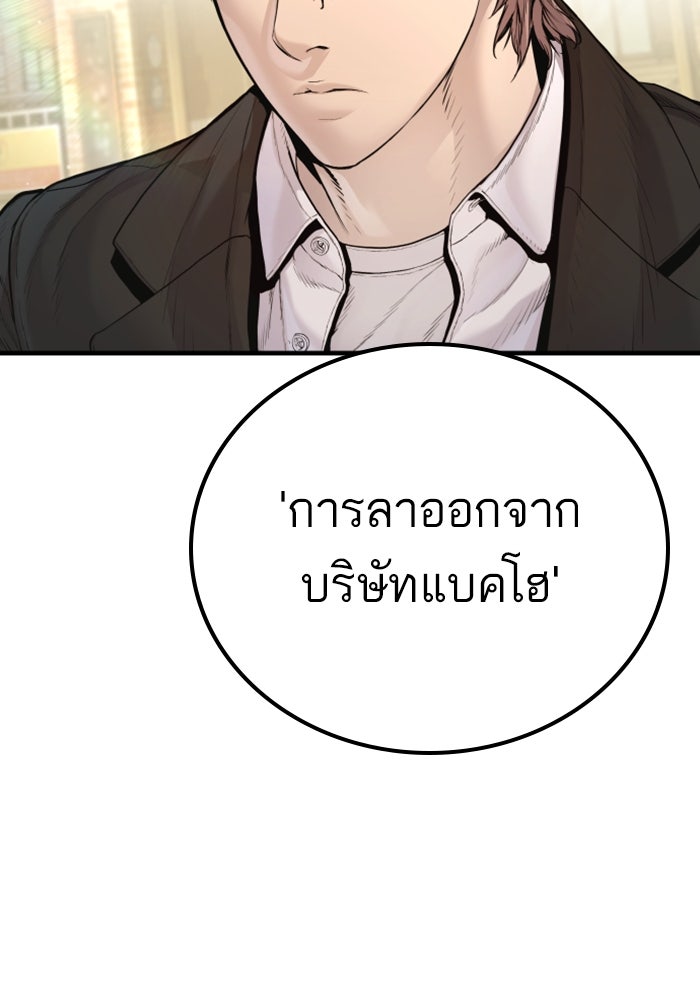 หัวหน้าคิม (Agent Kim: Reactivated) - หน้า 65