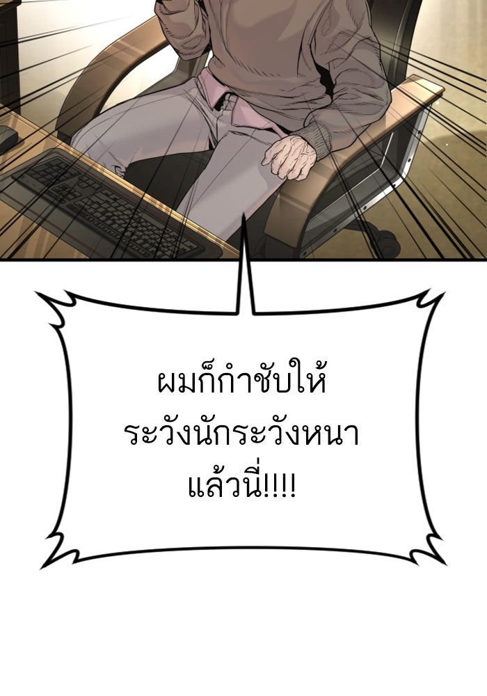 หัวหน้าคิม (Agent Kim: Reactivated) - หน้า 7