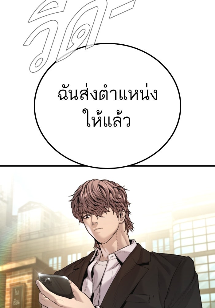 หัวหน้าคิม (Agent Kim: Reactivated) - หน้า 73