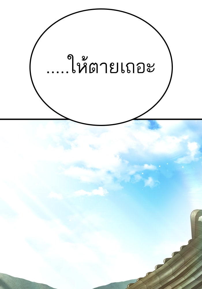 หัวหน้าคิม (Agent Kim: Reactivated) - หน้า 79