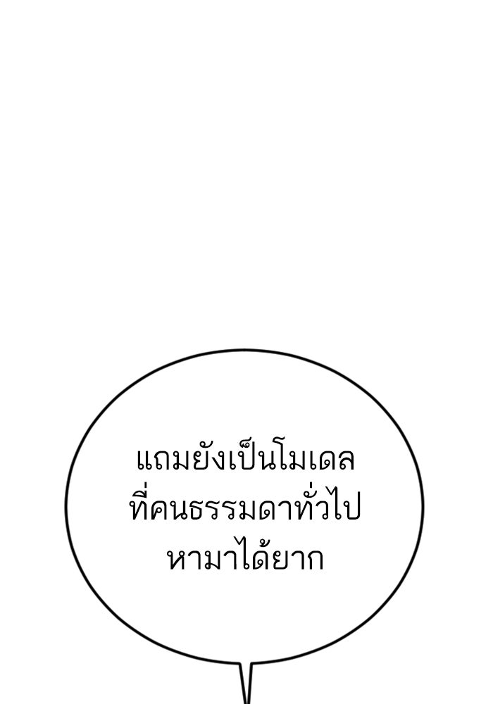 หัวหน้าคิม (Agent Kim: Reactivated) - หน้า 90