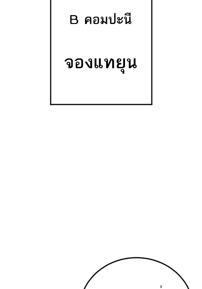หัวหน้าคิม (Agent Kim: Reactivated) - หน้า 92