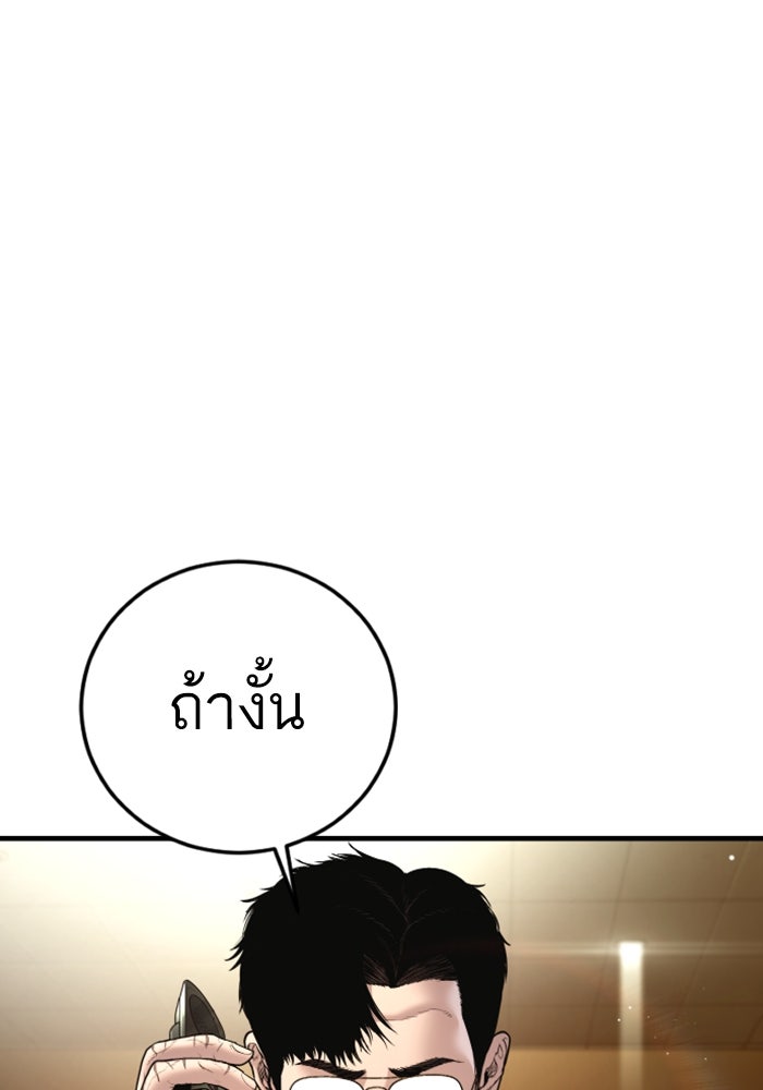 หัวหน้าคิม (Agent Kim: Reactivated) - หน้า 1