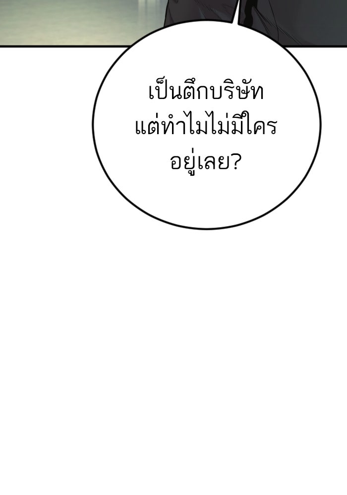 หัวหน้าคิม (Agent Kim: Reactivated) - หน้า 107