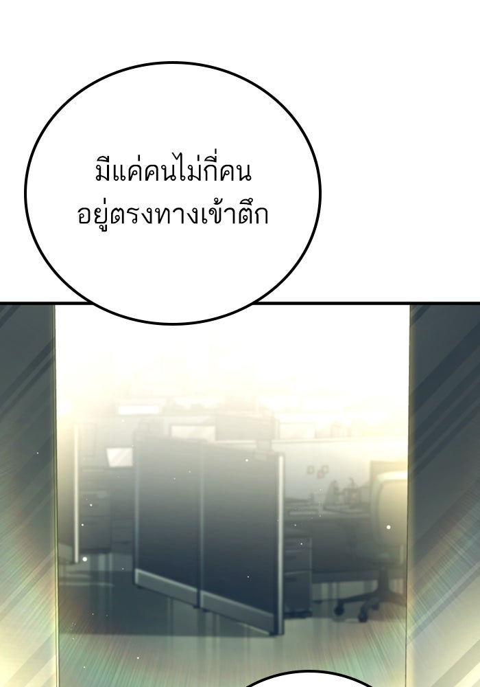หัวหน้าคิม (Agent Kim: Reactivated) - หน้า 108