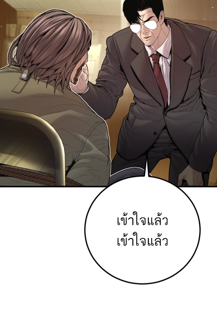 หัวหน้าคิม (Agent Kim: Reactivated) - หน้า 11